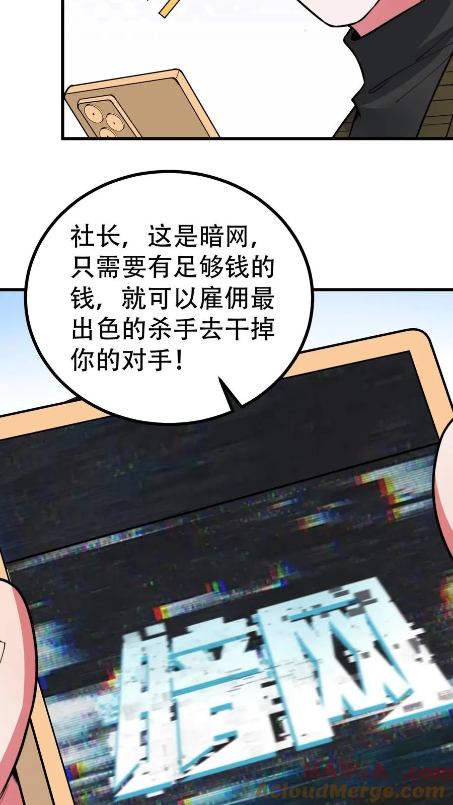 第501话 顺位继承人10