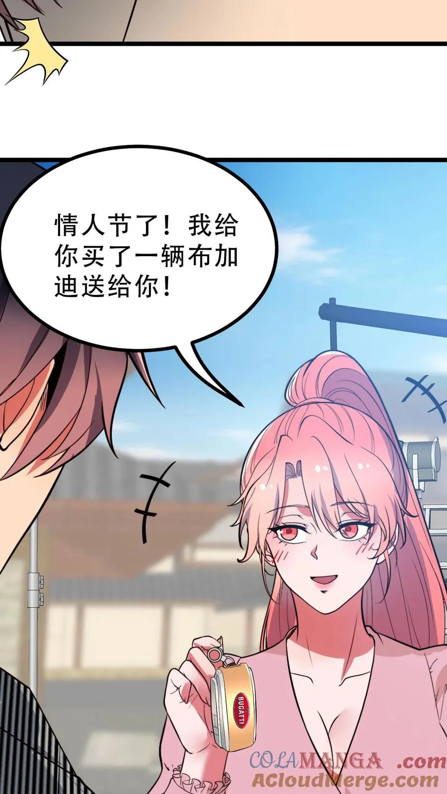 第516话 烟总大大20