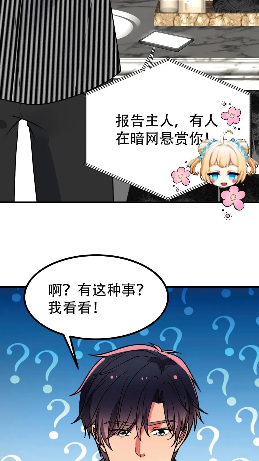 第501话 顺位继承人15