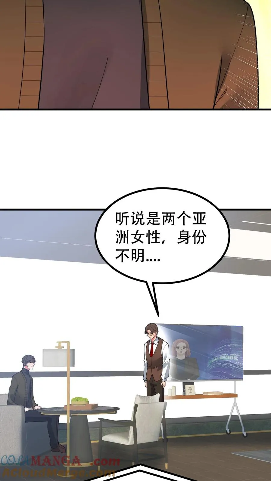 第501话 顺位继承人2