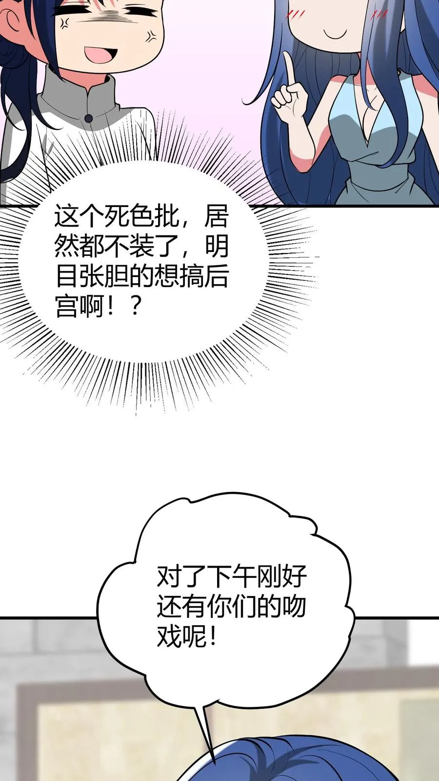 第519话 干劲十足27