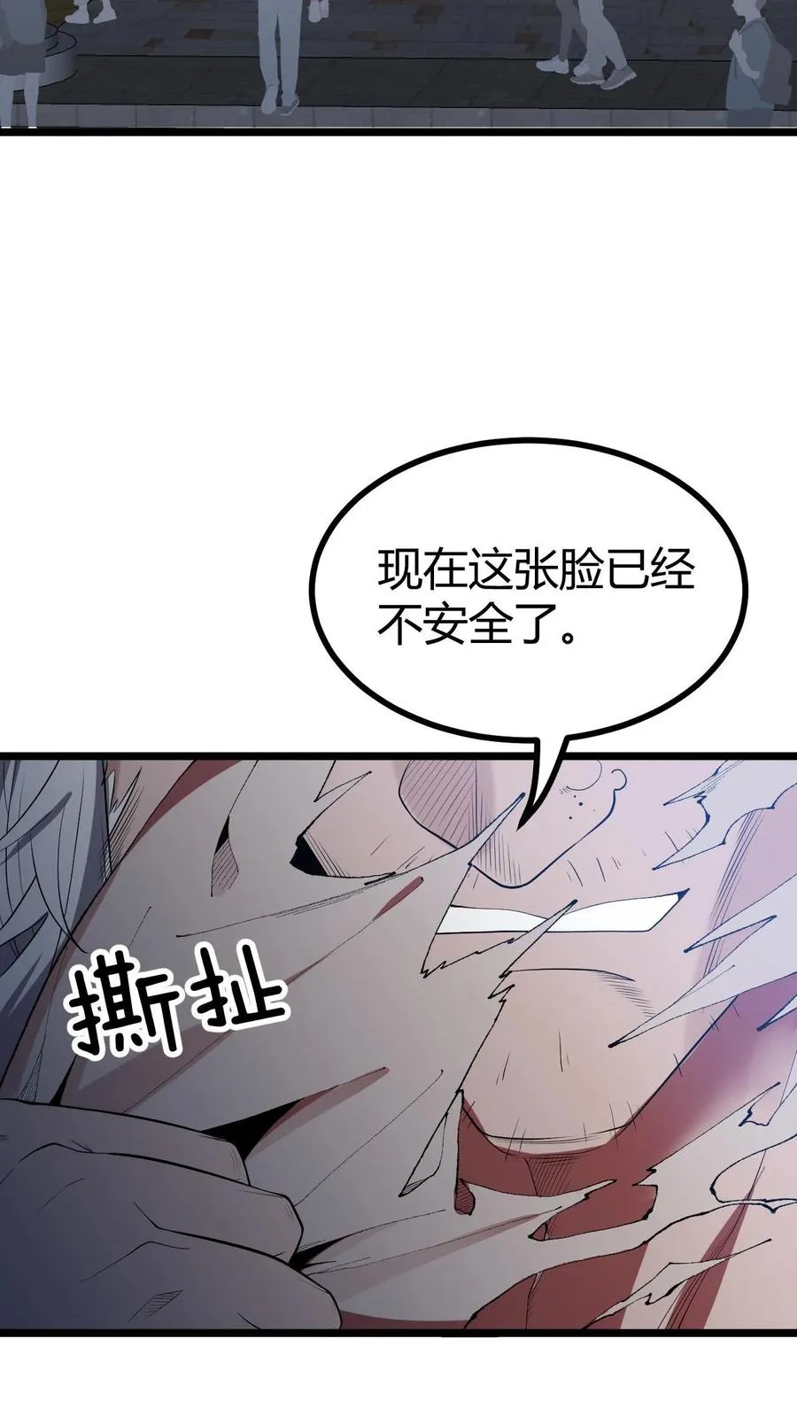 第504话 地狱男爵5
