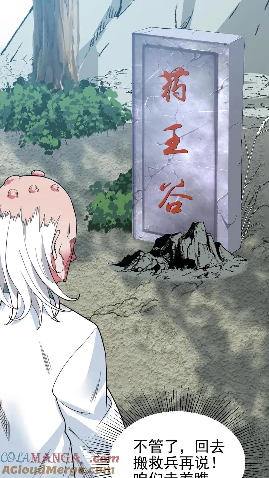 第517话 此仇不报誓不为人20