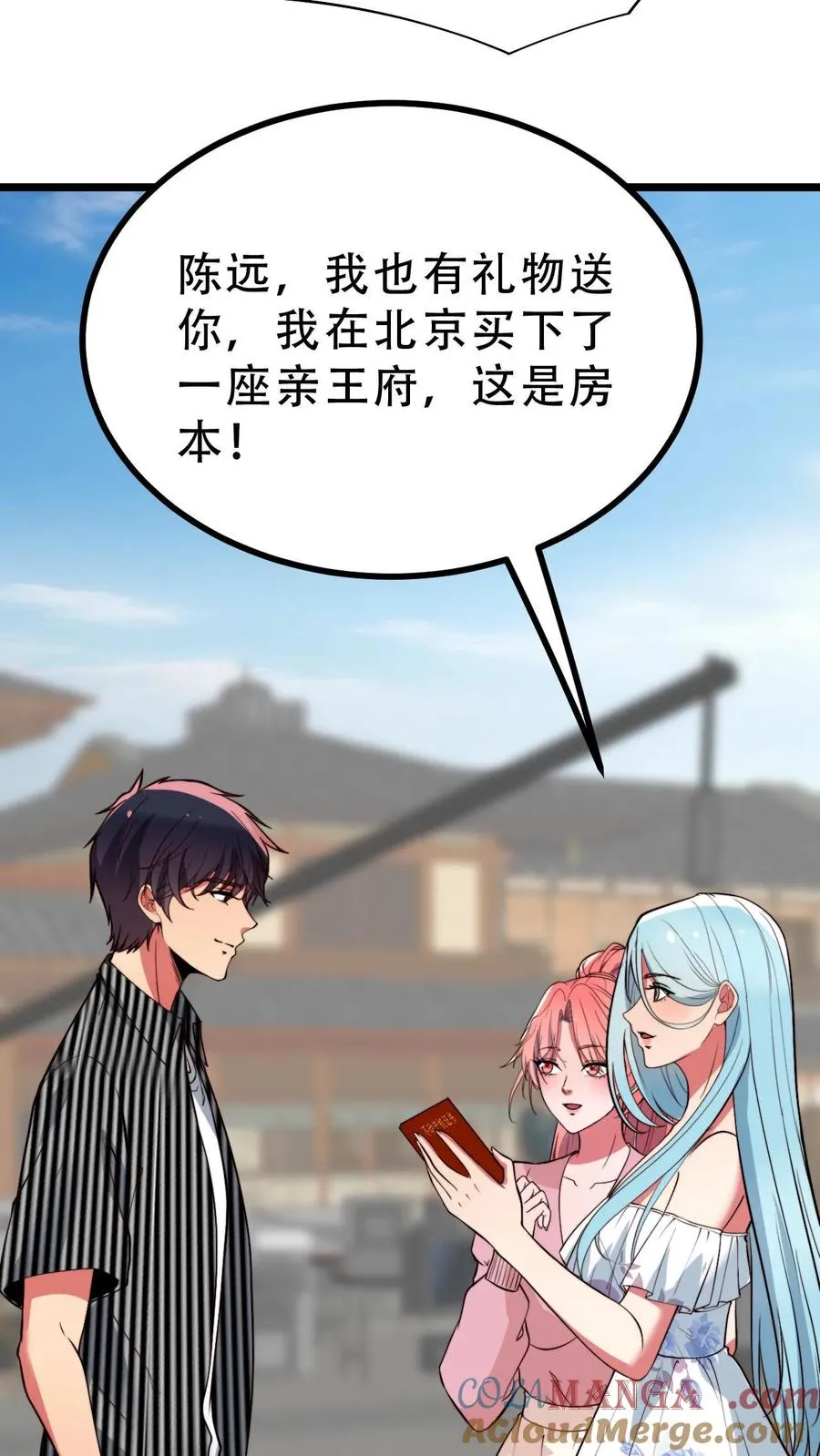 第516话 烟总大大22