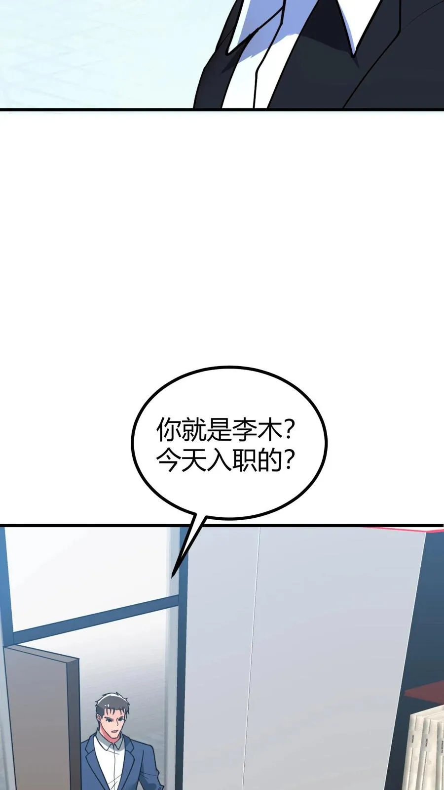第521话 简直活腻了！13