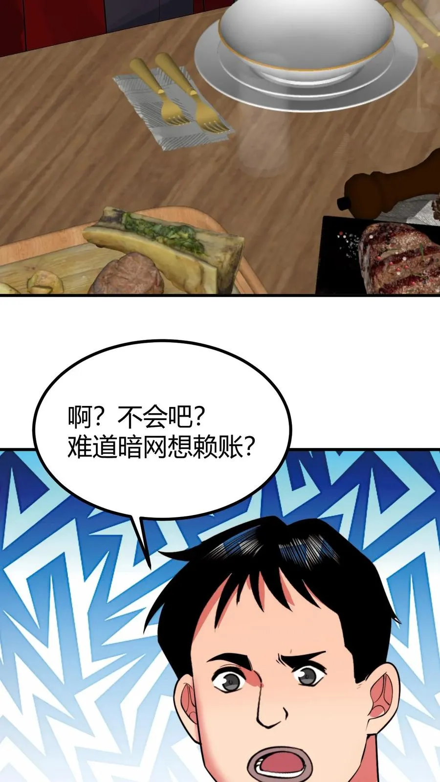 第505话 欲杀我后快19
