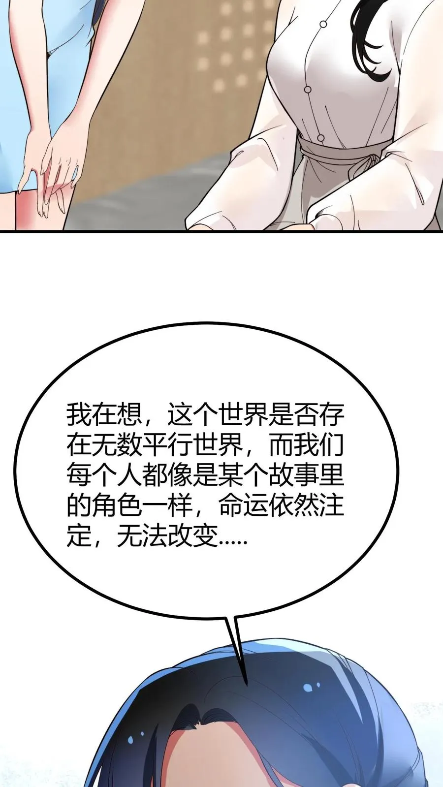 第507话 高瞻远瞩27
