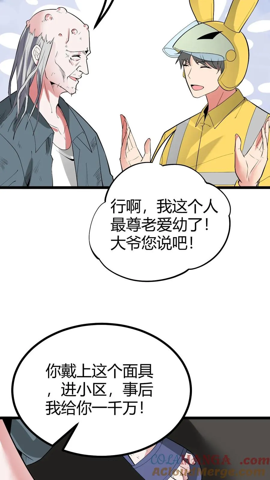 第504话 地狱男爵20