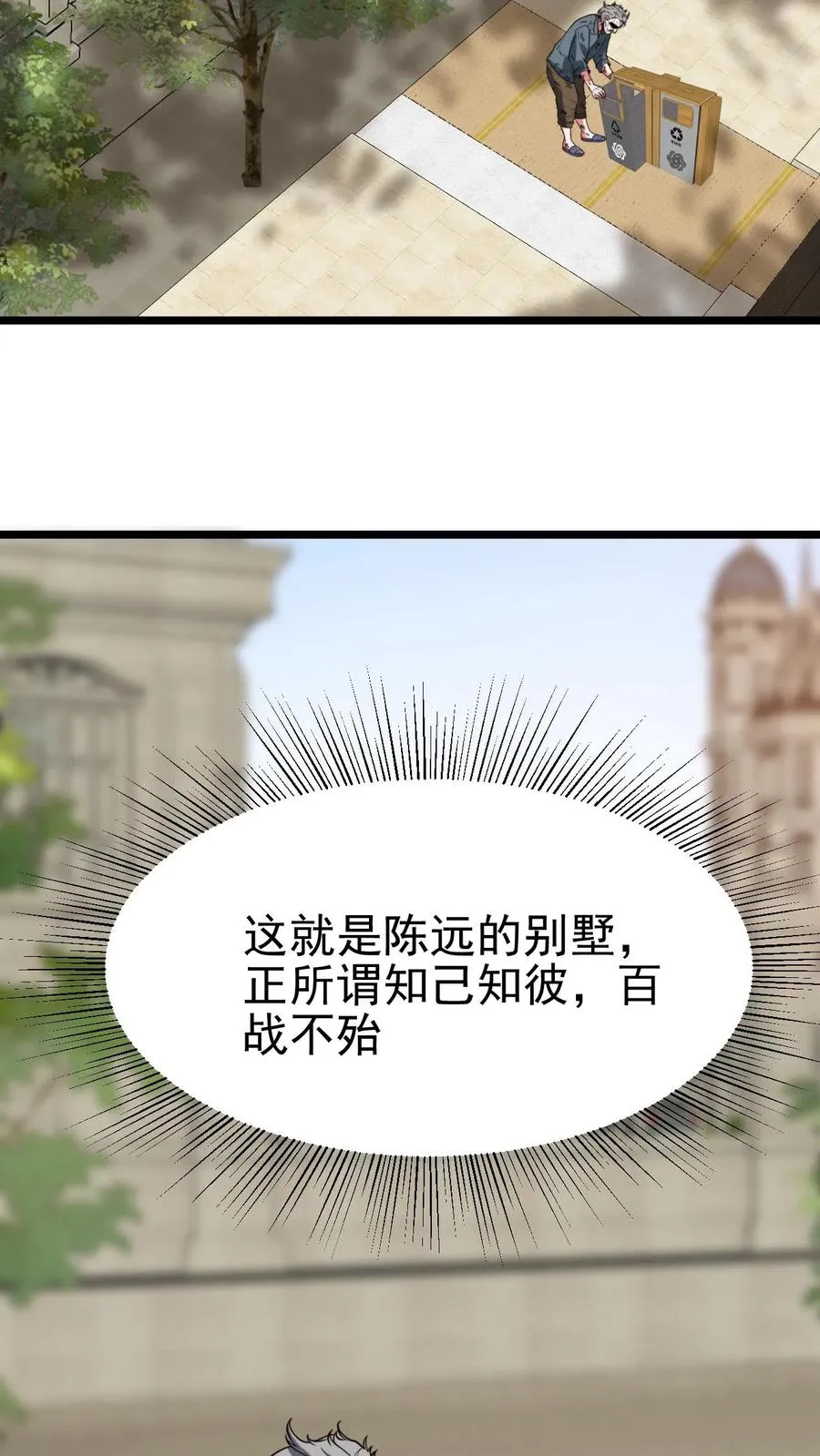 第502话 坐收渔翁之利！15