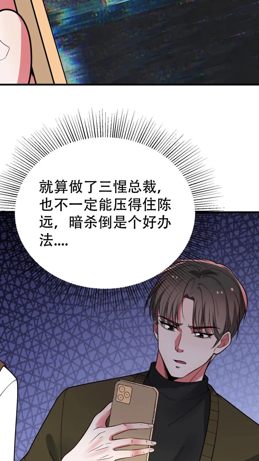 第501话 顺位继承人11