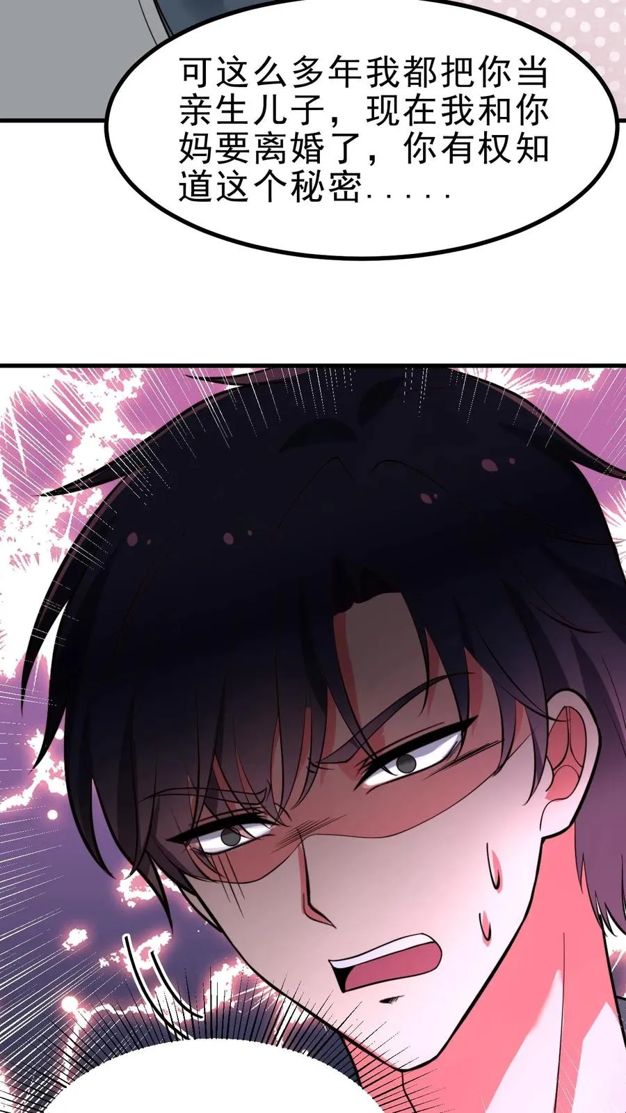 第499话 秘密在我心11