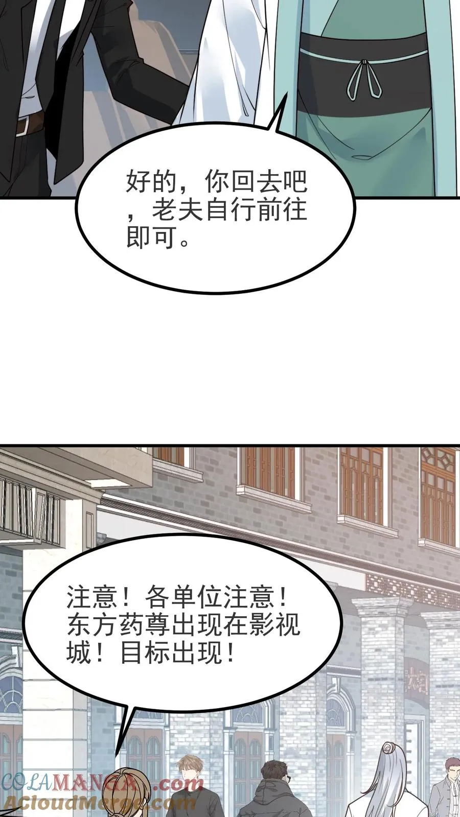 第513话 轻举妄动18