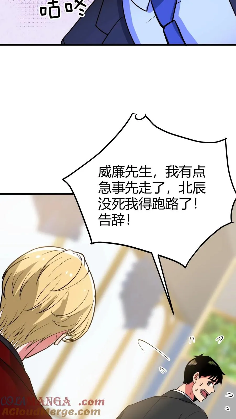 第505话 欲杀我后快24
