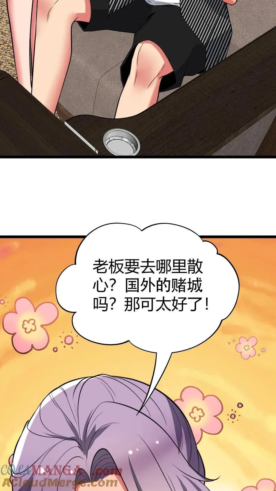 第506话 这辈子都还不清28