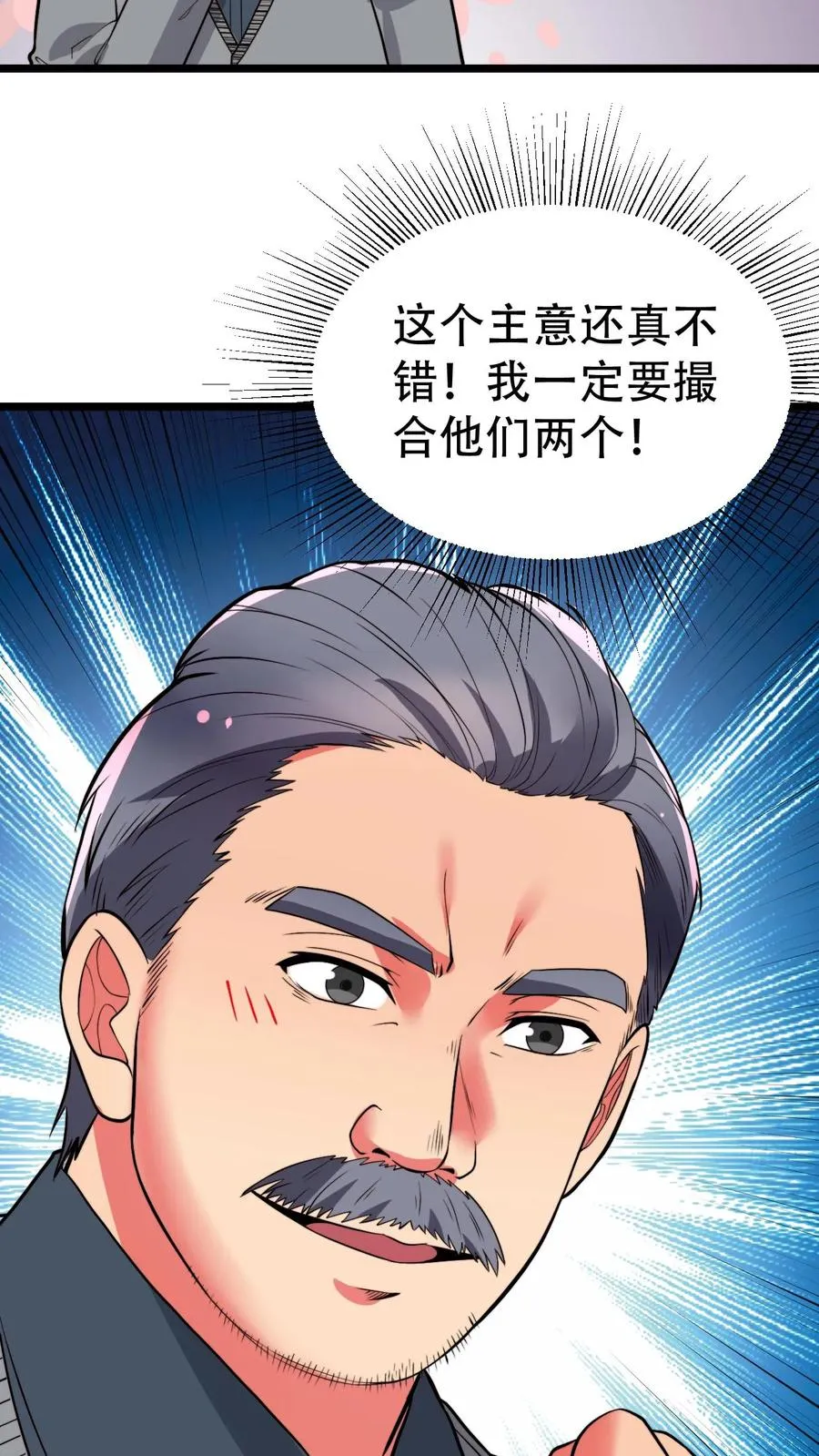 第500话 天生一对！21