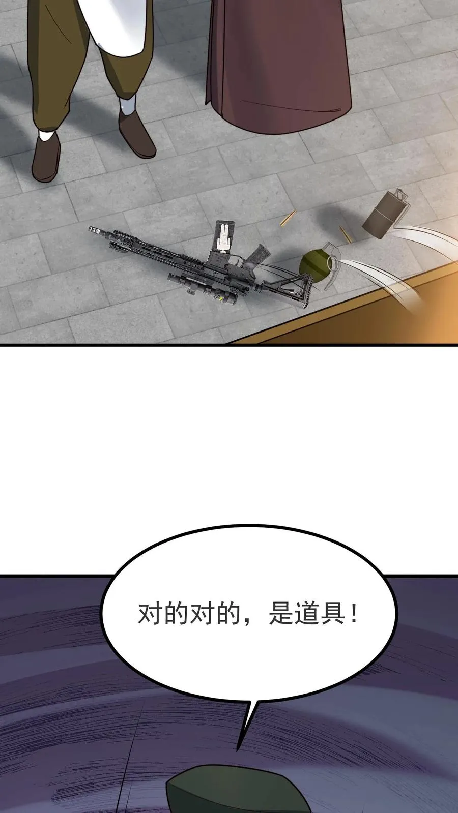 第513话 轻举妄动11