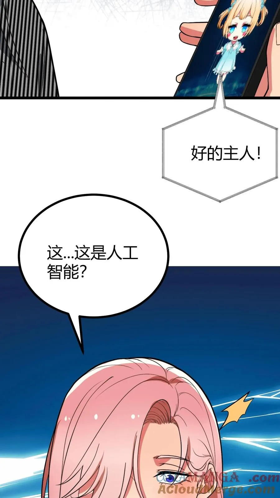 第520话 老子是海龟16