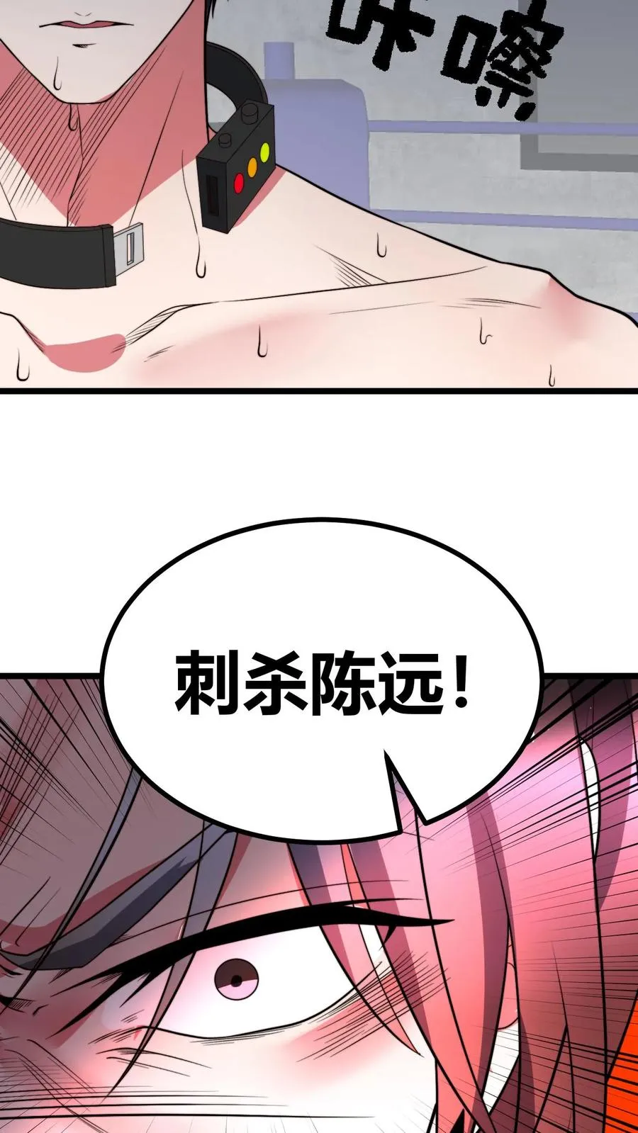 第518话 尊严何在！27