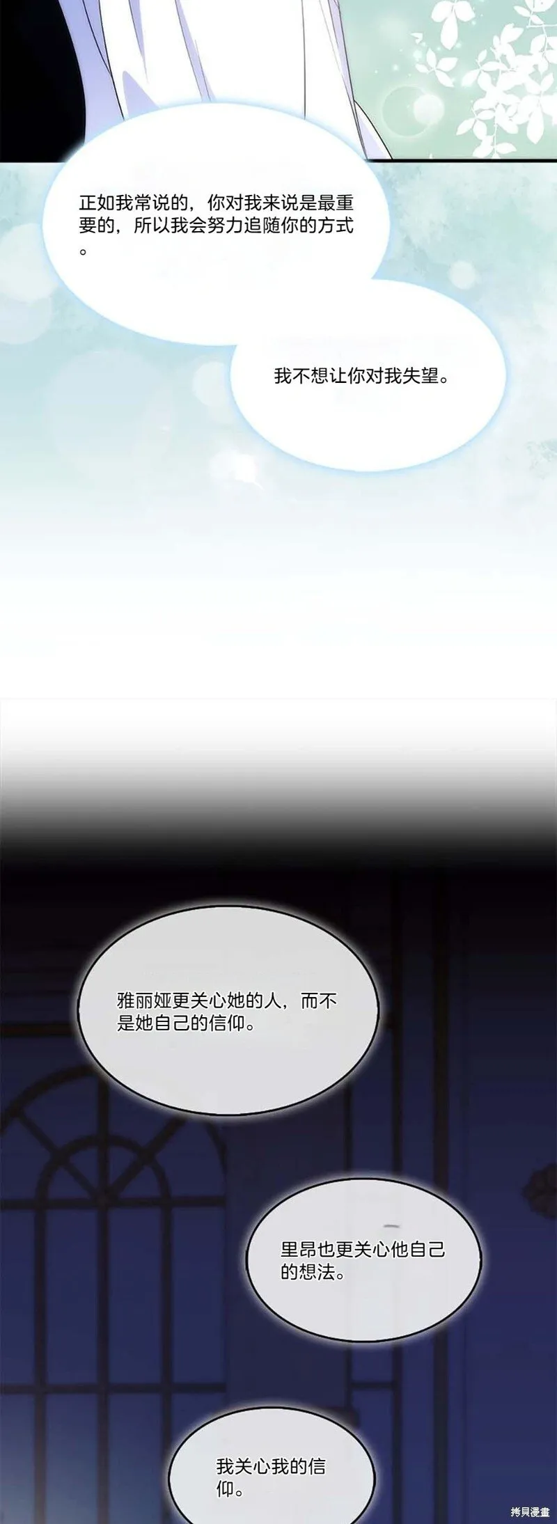 第81话31