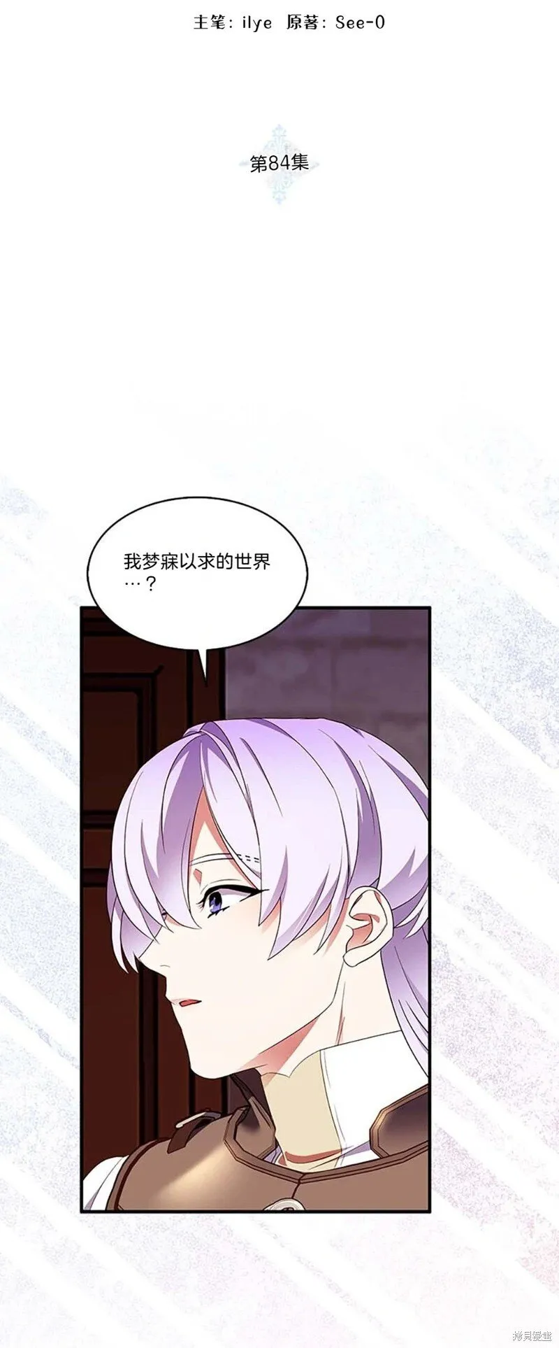 第84话18