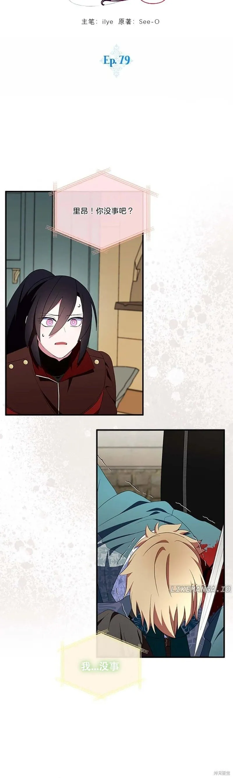 第79话8