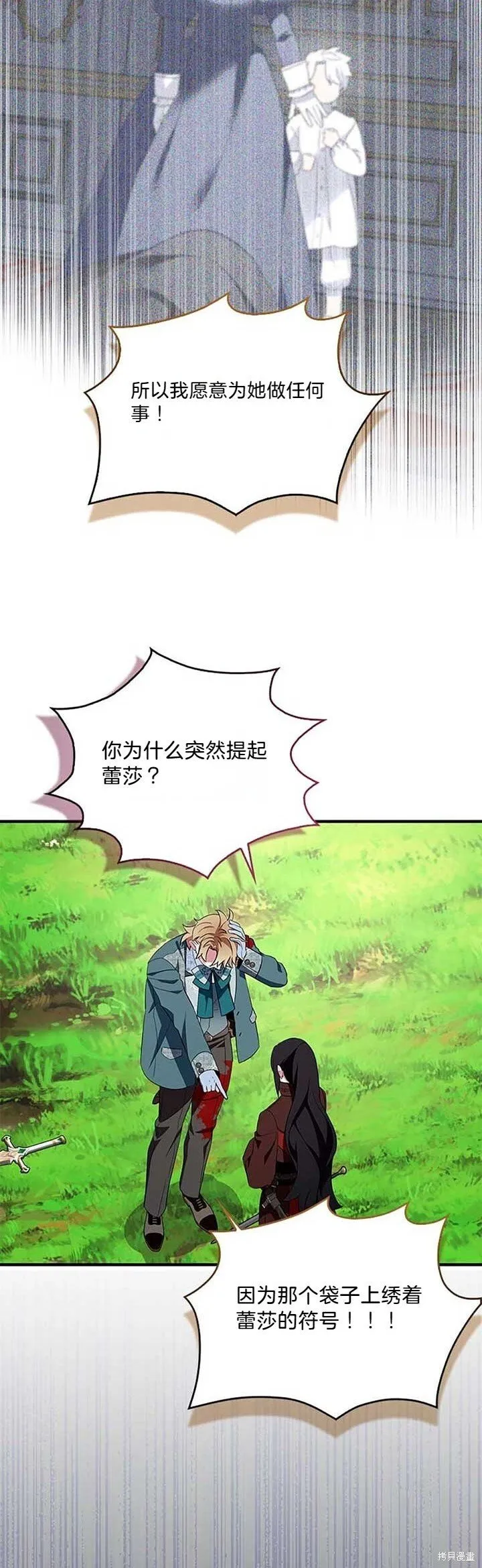 第80话19