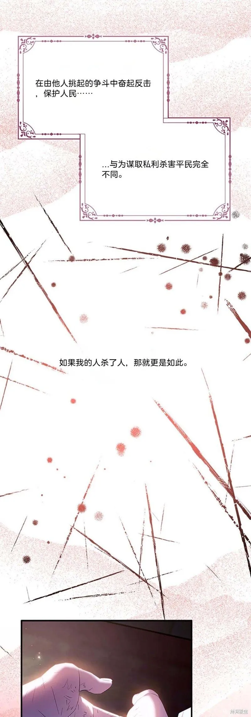 第81话20