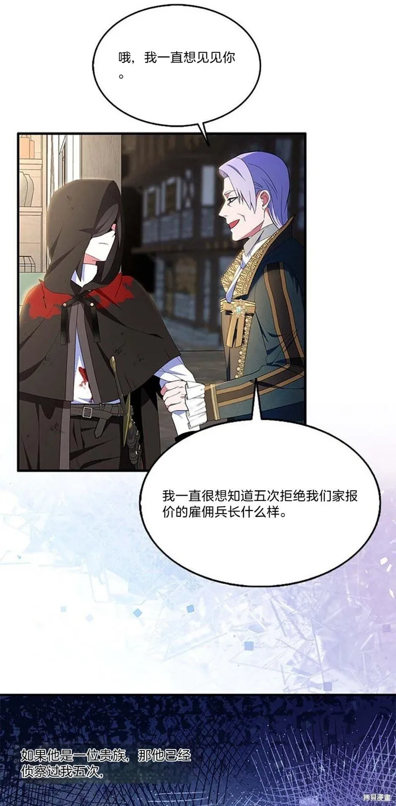 第76话56
