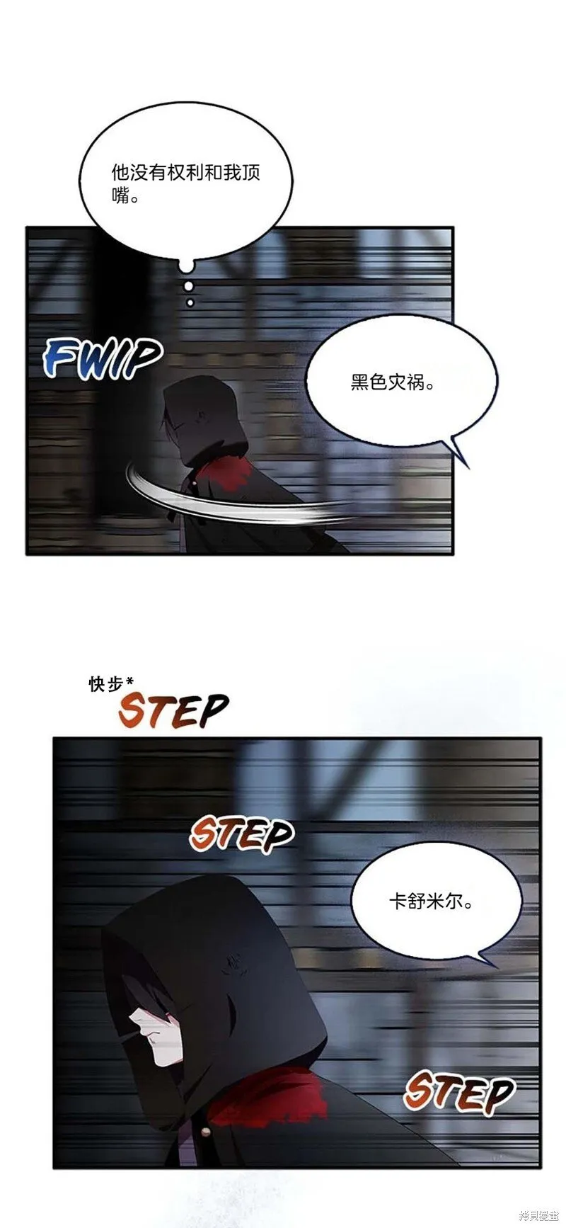 第76话23