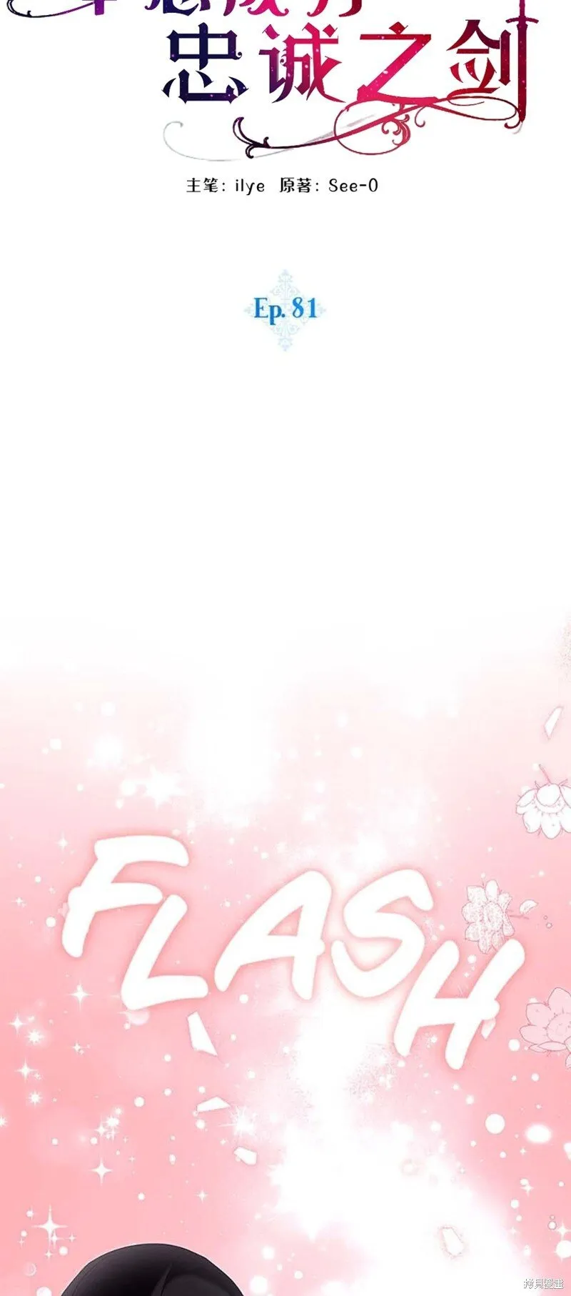 第81话8