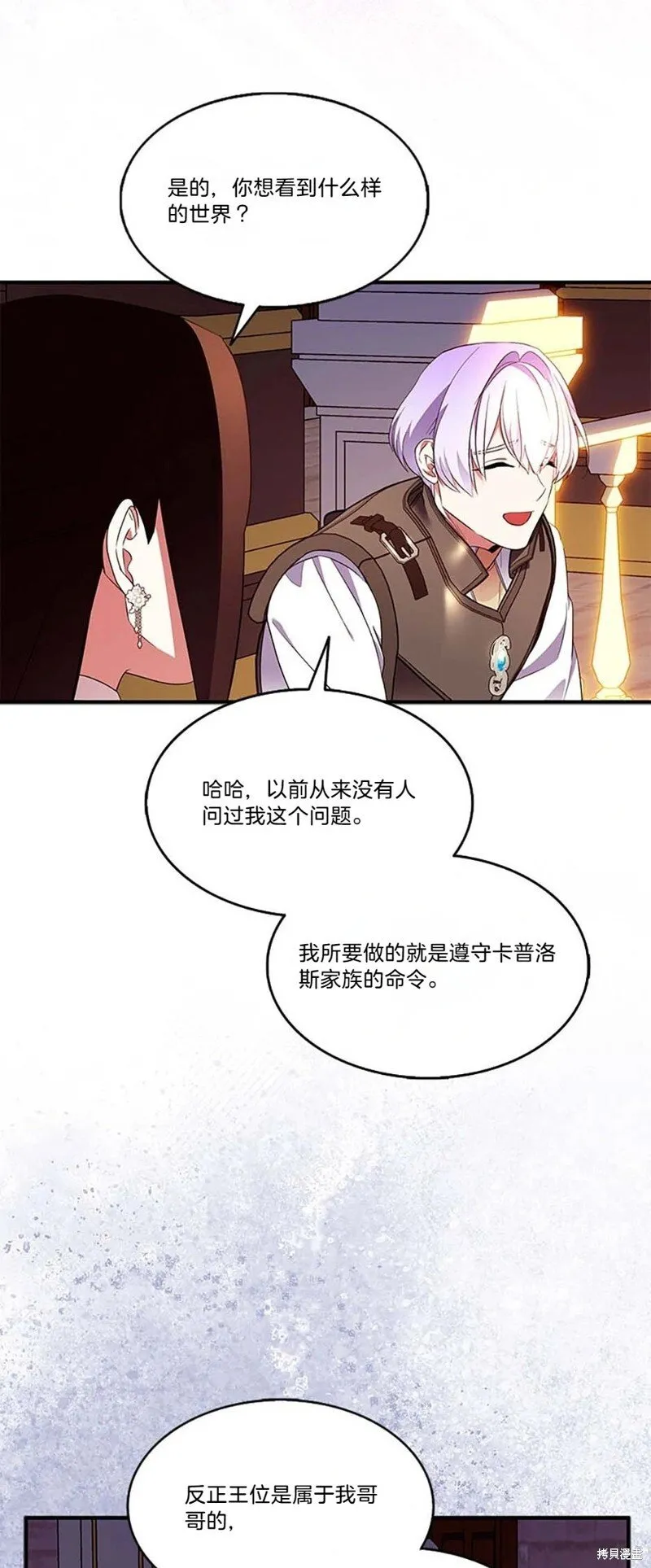 第84话19