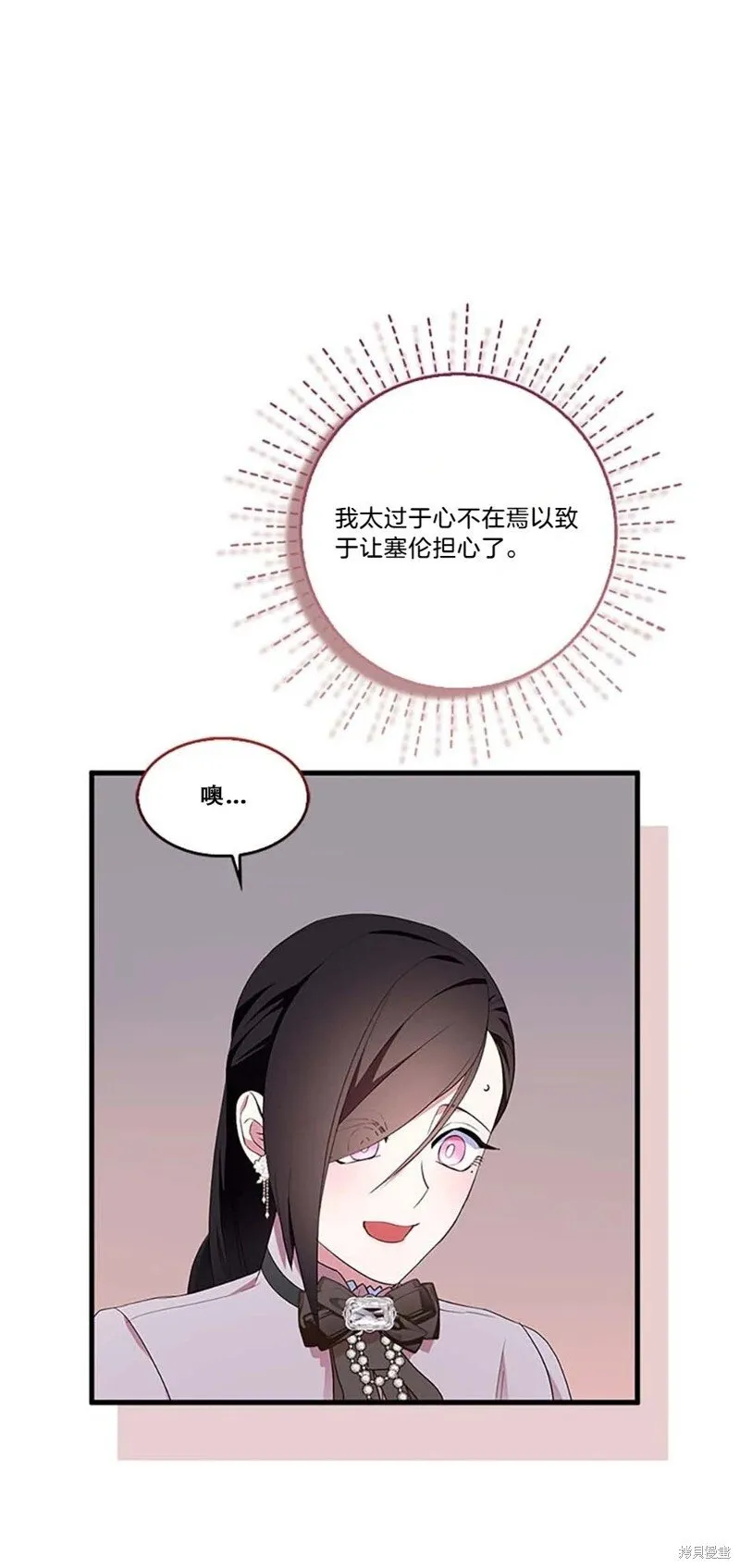 第84话8