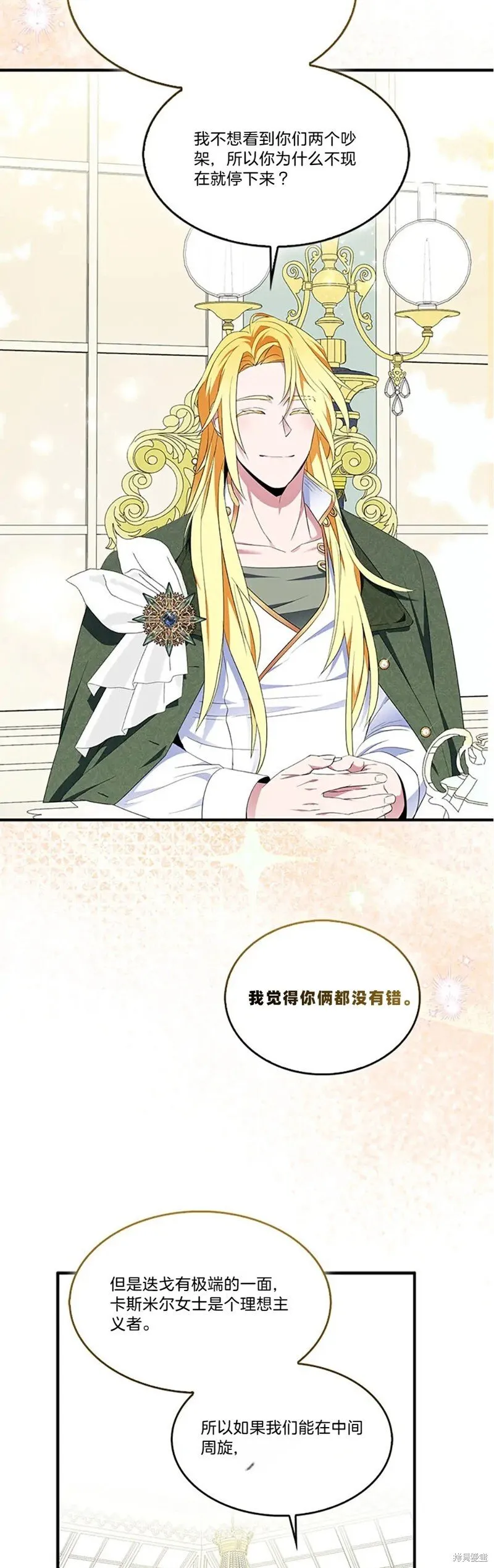 第83话44