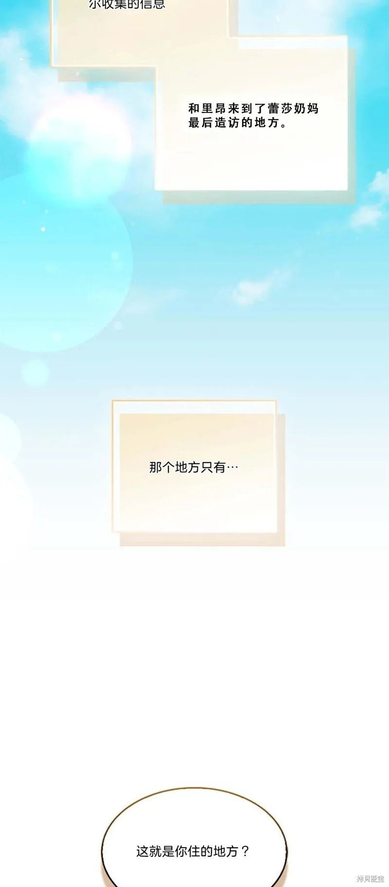 第77话41