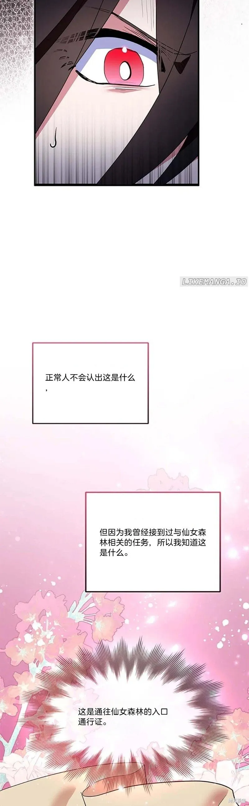 第79话29