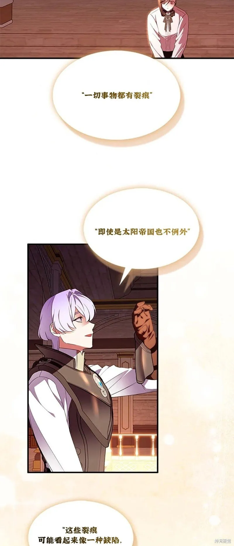第84话38