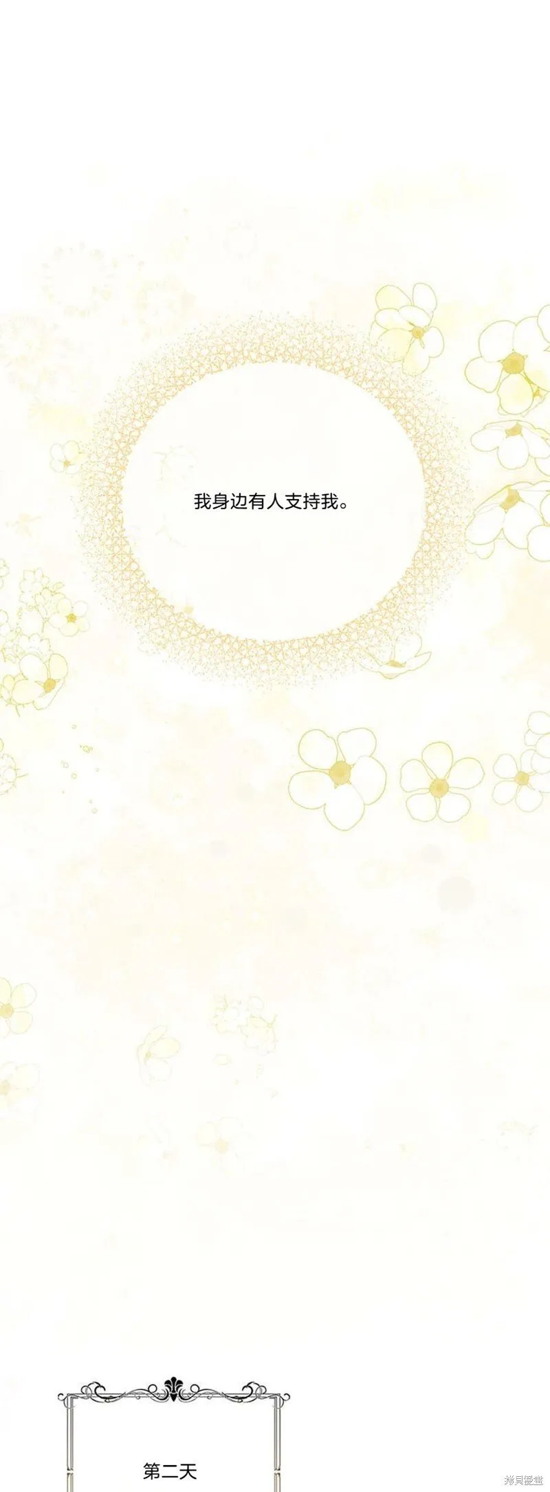 第81话43