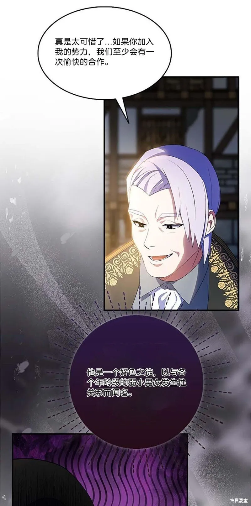 第77话3