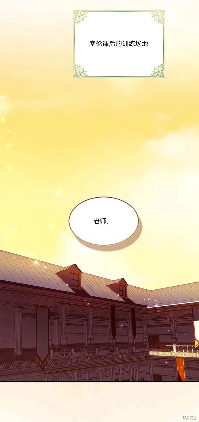 第84话6