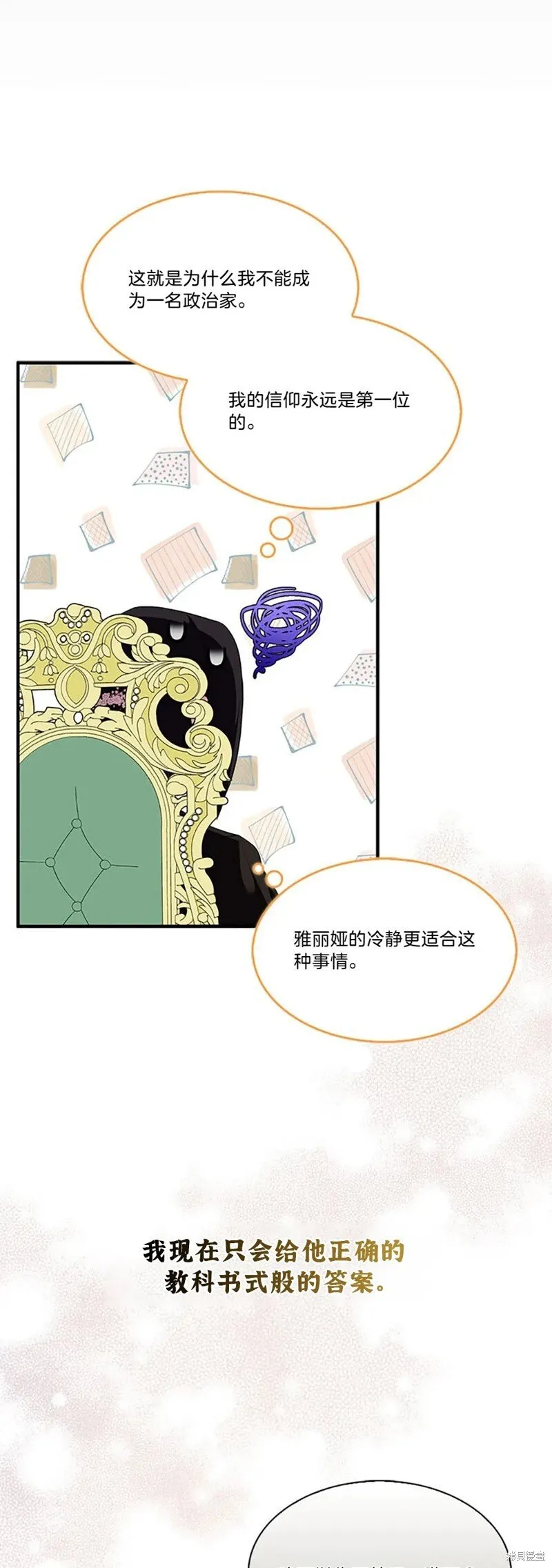 第82话32