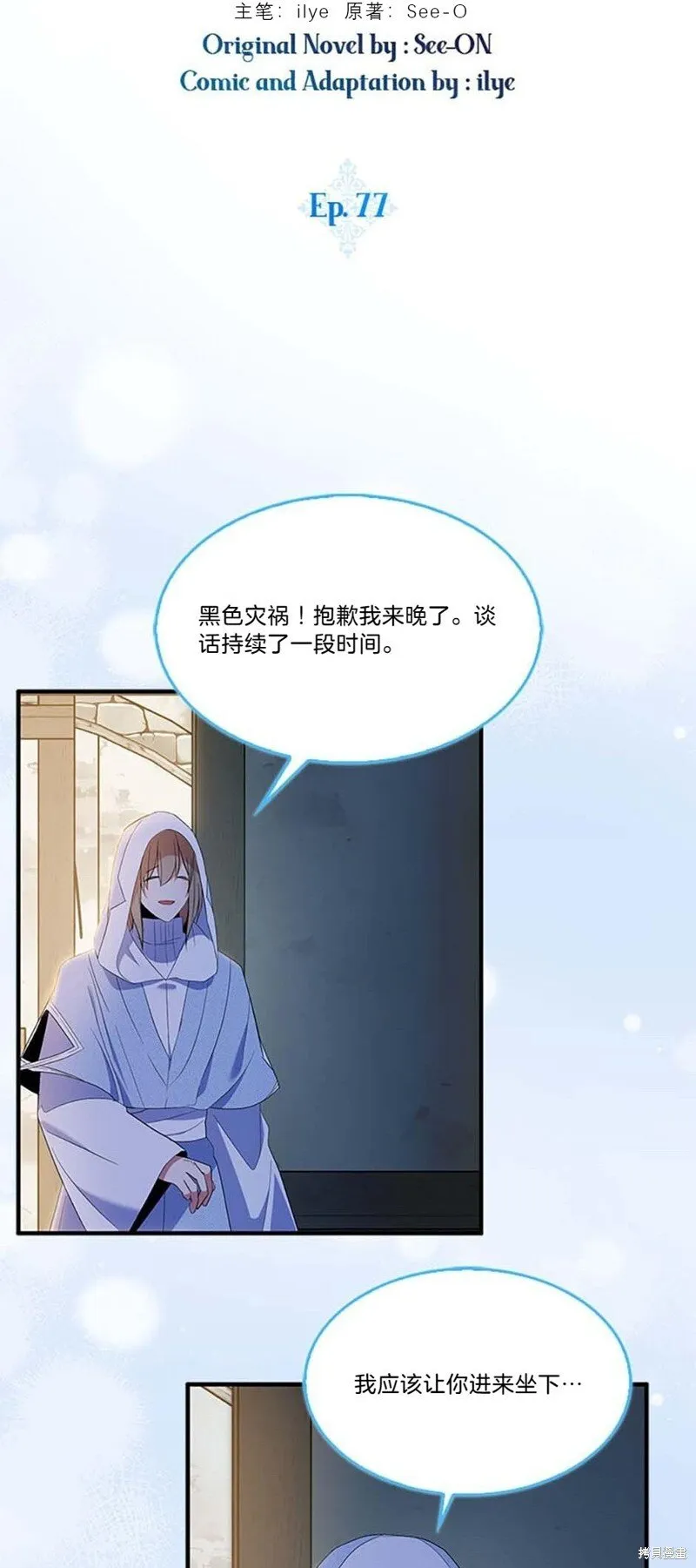 第77话24