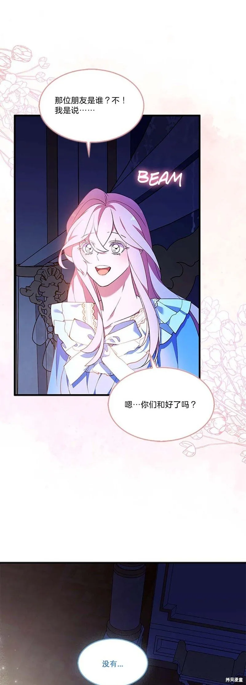 第81话17