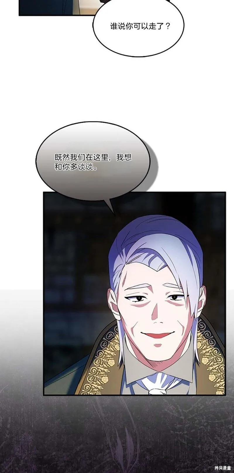 第77话7