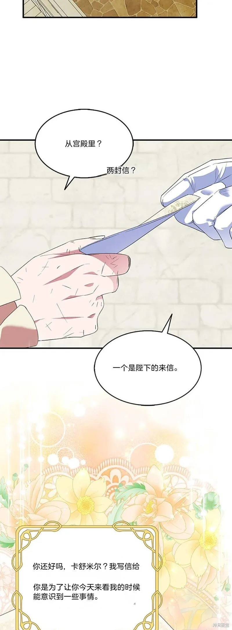 第81话46