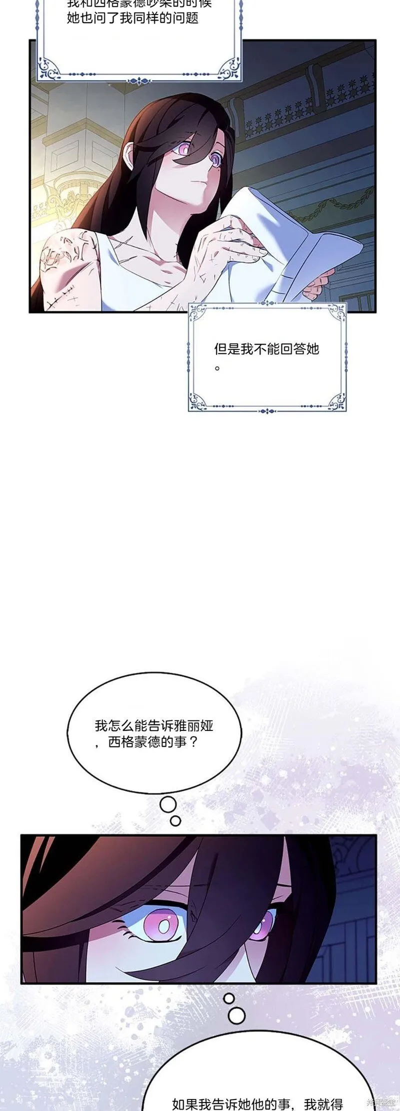 第81话13