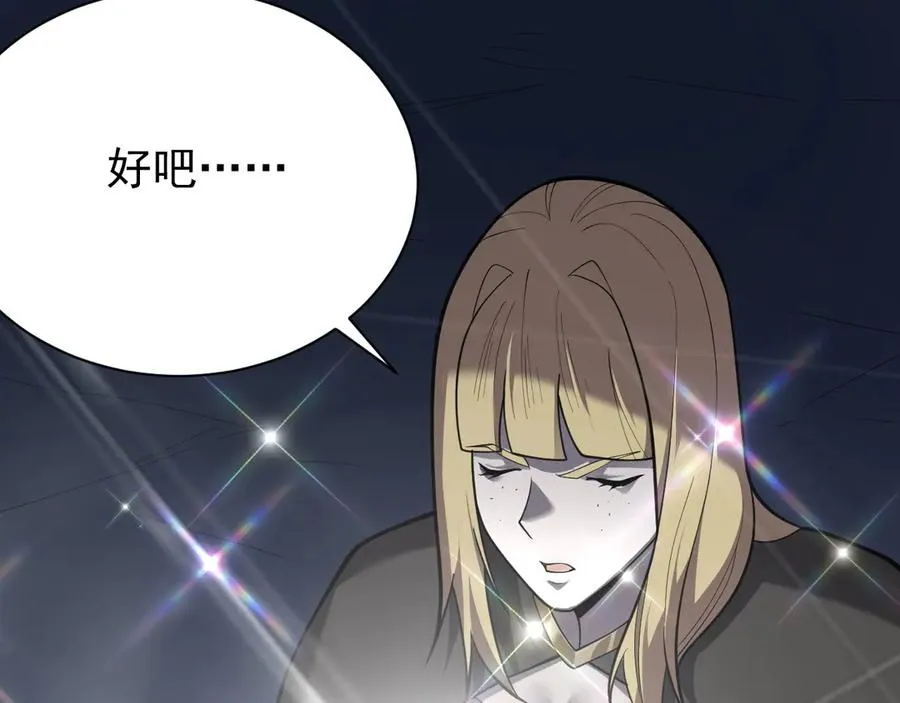 第101话 公平交易42