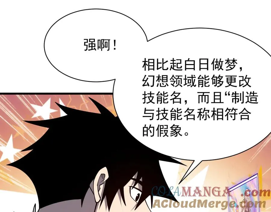 第99话 宠物进阶132