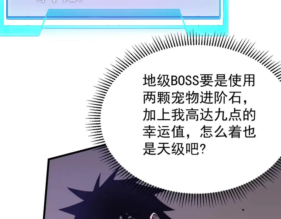第98话 宠物捕捉127