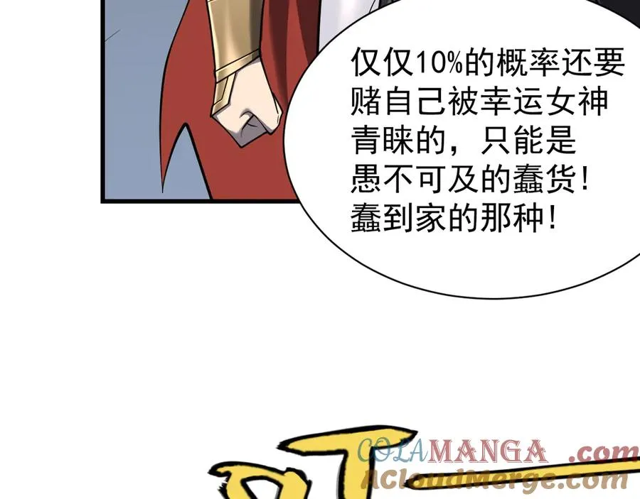 第99话 宠物进阶56