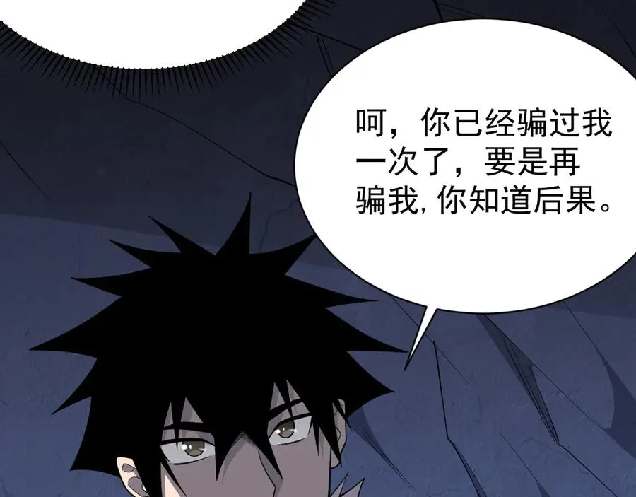第101话 公平交易55